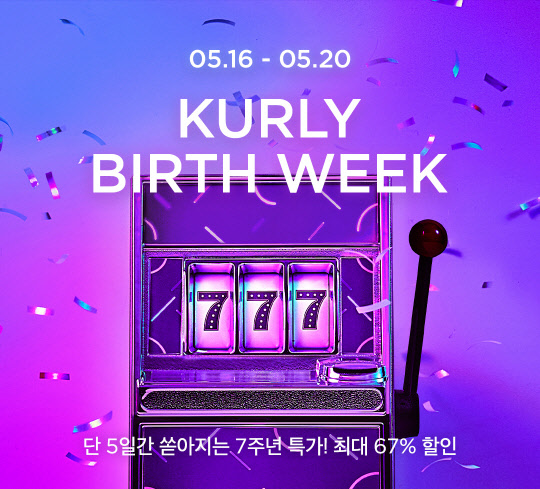마켓컬리 서비스 7주년 기념 '컬리 버스 위크' 포스터. 컬리 제공